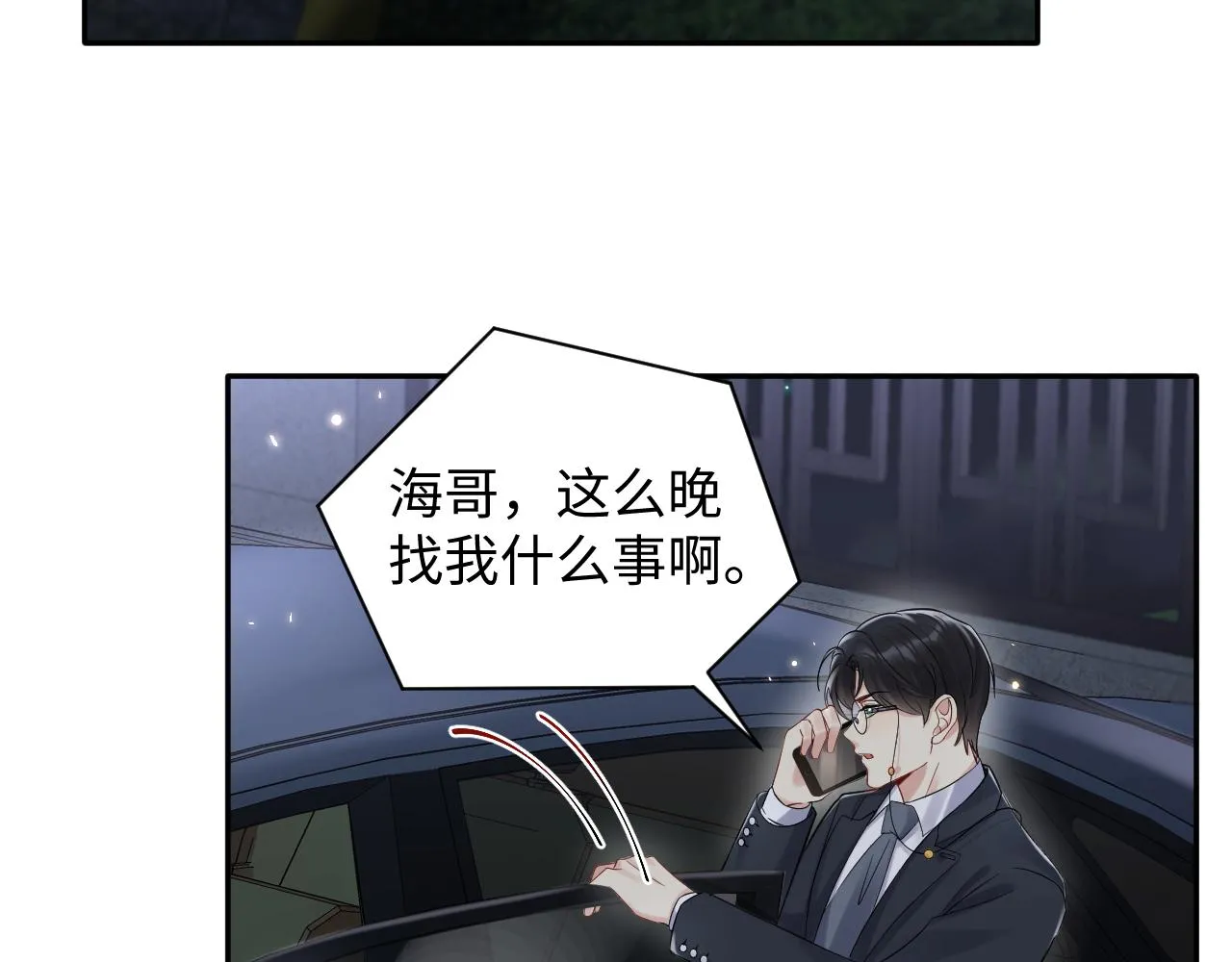 第63话 追寻落空 第22页