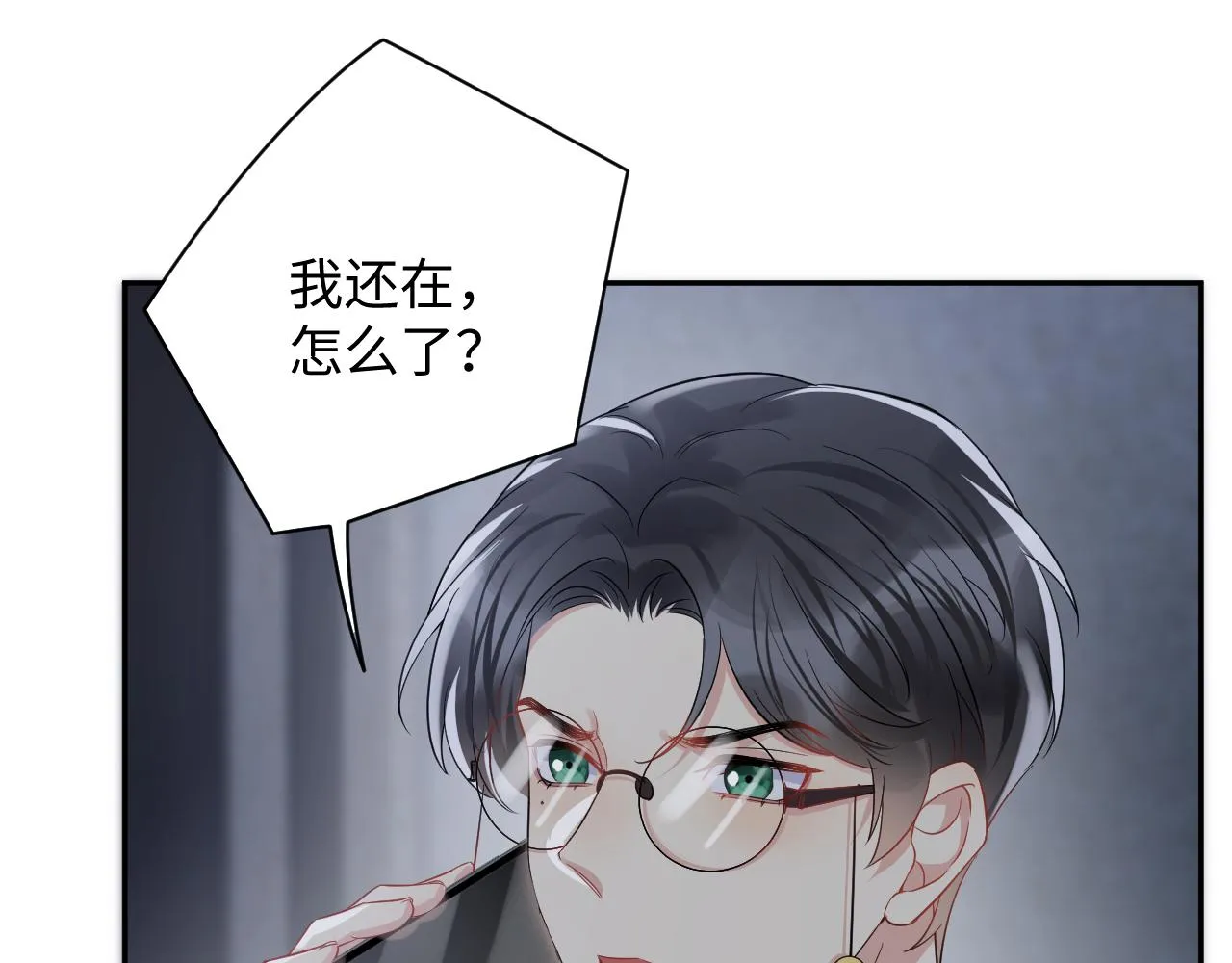 第63话 追寻落空 第24页