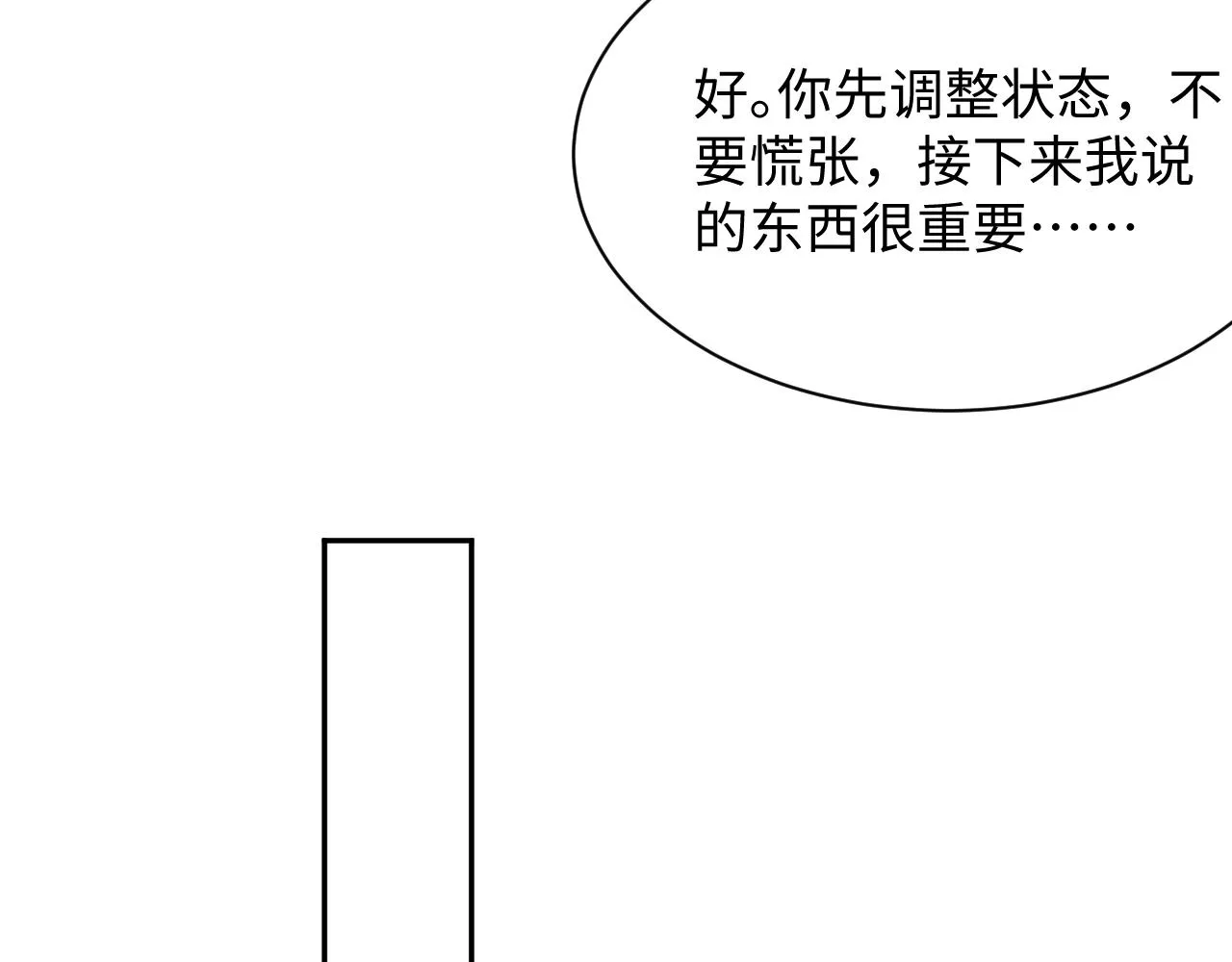 第63话 追寻落空 第26页
