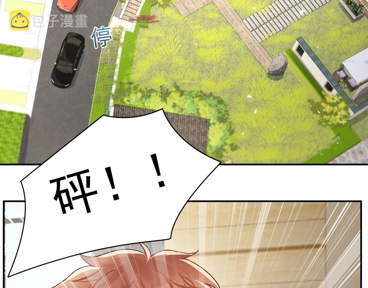 第63话 追寻落空 第28页