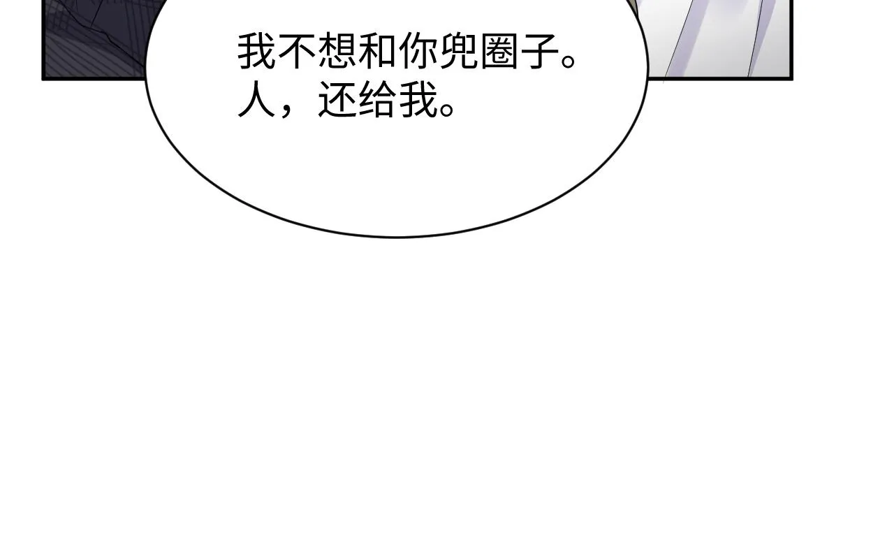 第63话 追寻落空 第35页