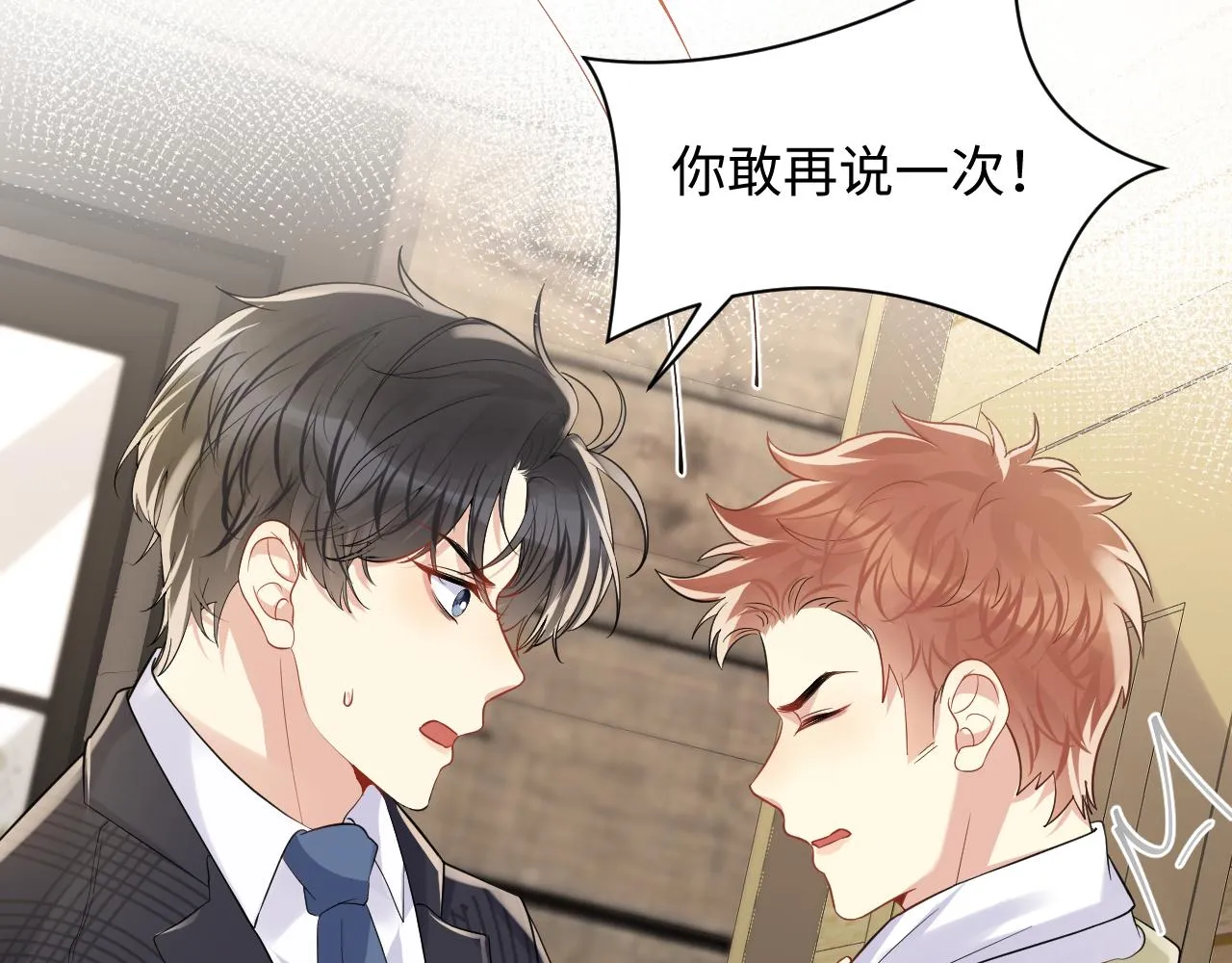 第63话 追寻落空 第42页