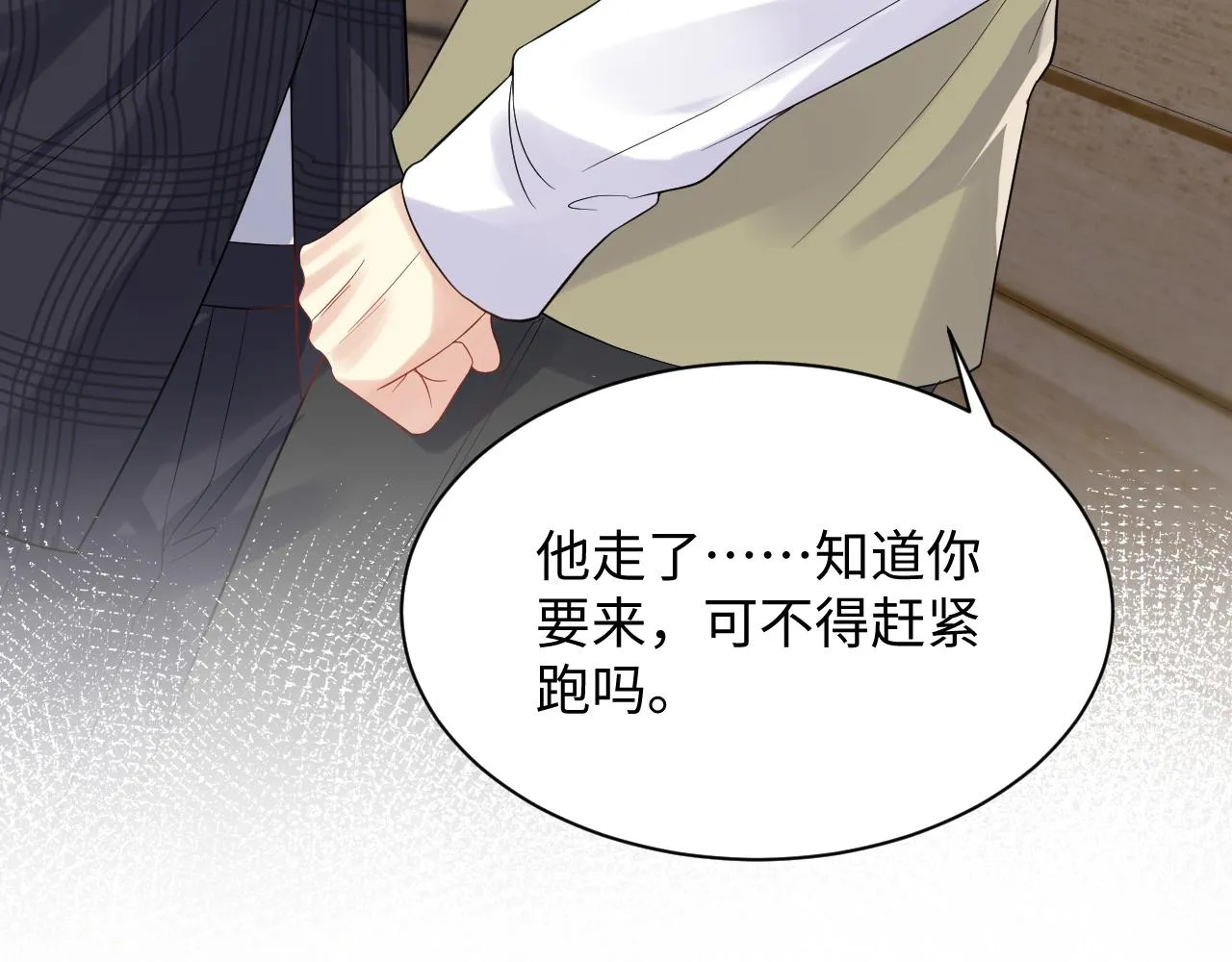 第63话 追寻落空 第44页