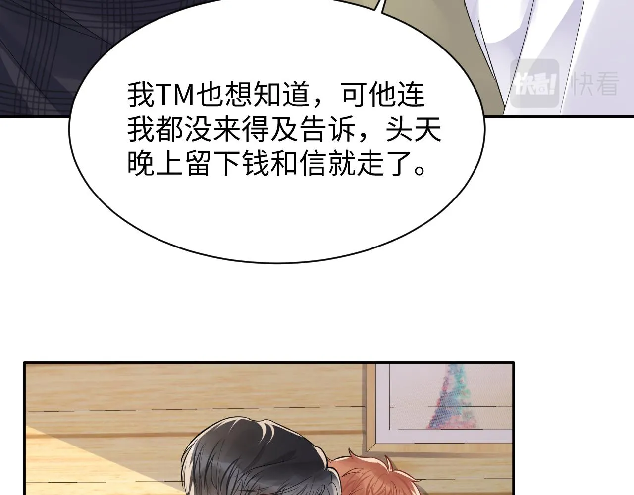 第63话 追寻落空 第50页
