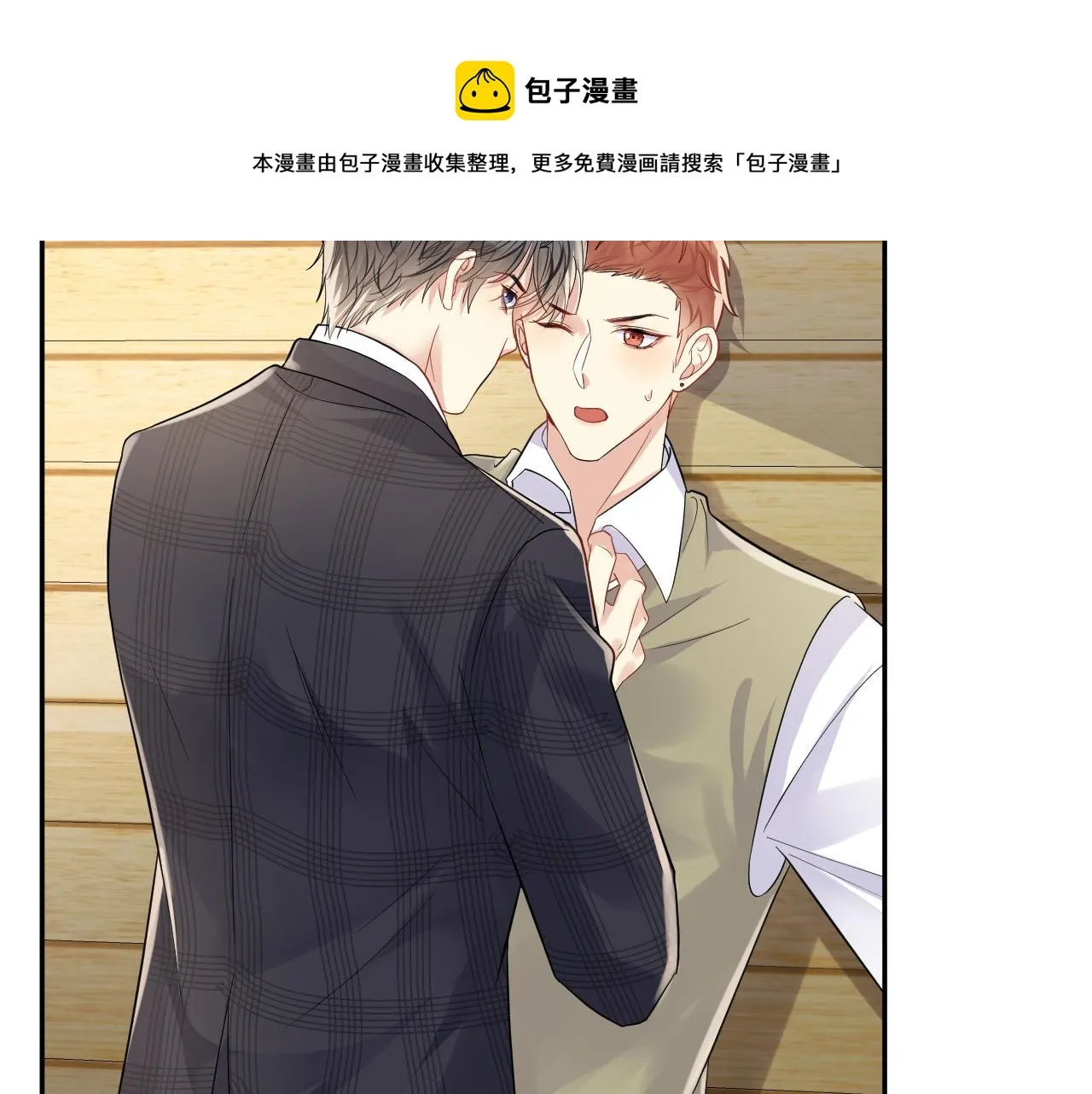 第63话 追寻落空 第51页