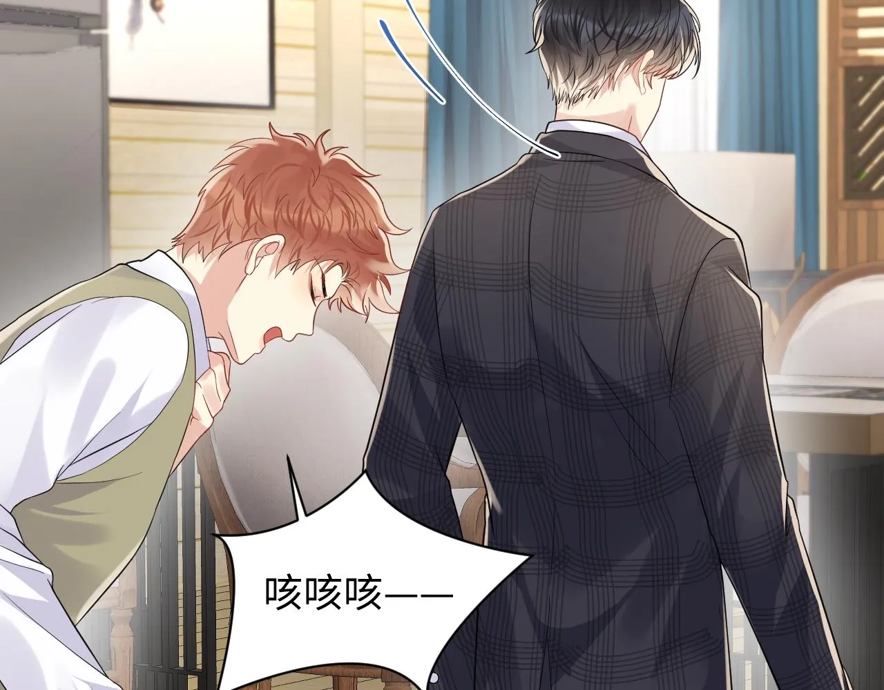 第63话 追寻落空 第53页