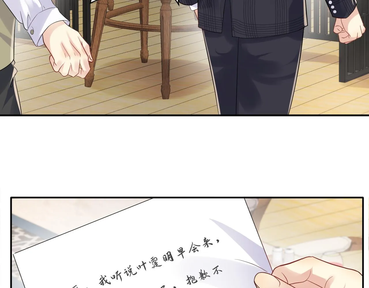 第63话 追寻落空 第54页