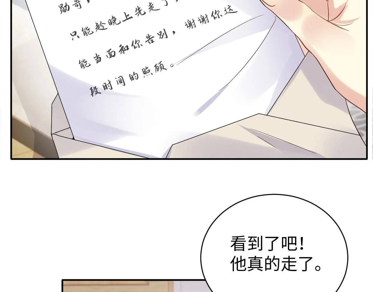 第63话 追寻落空 第55页
