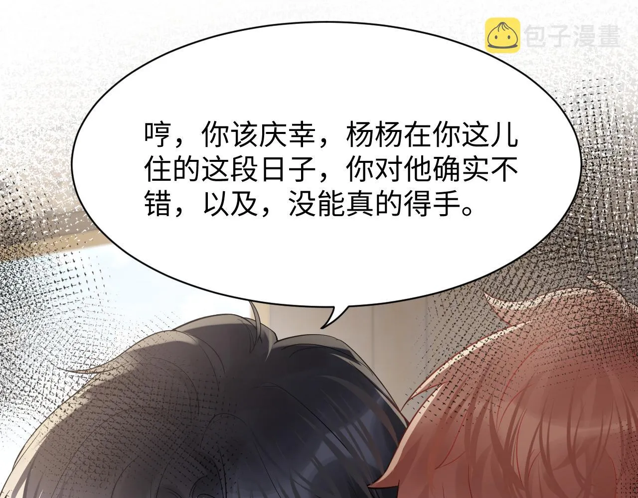 第63话 追寻落空 第58页