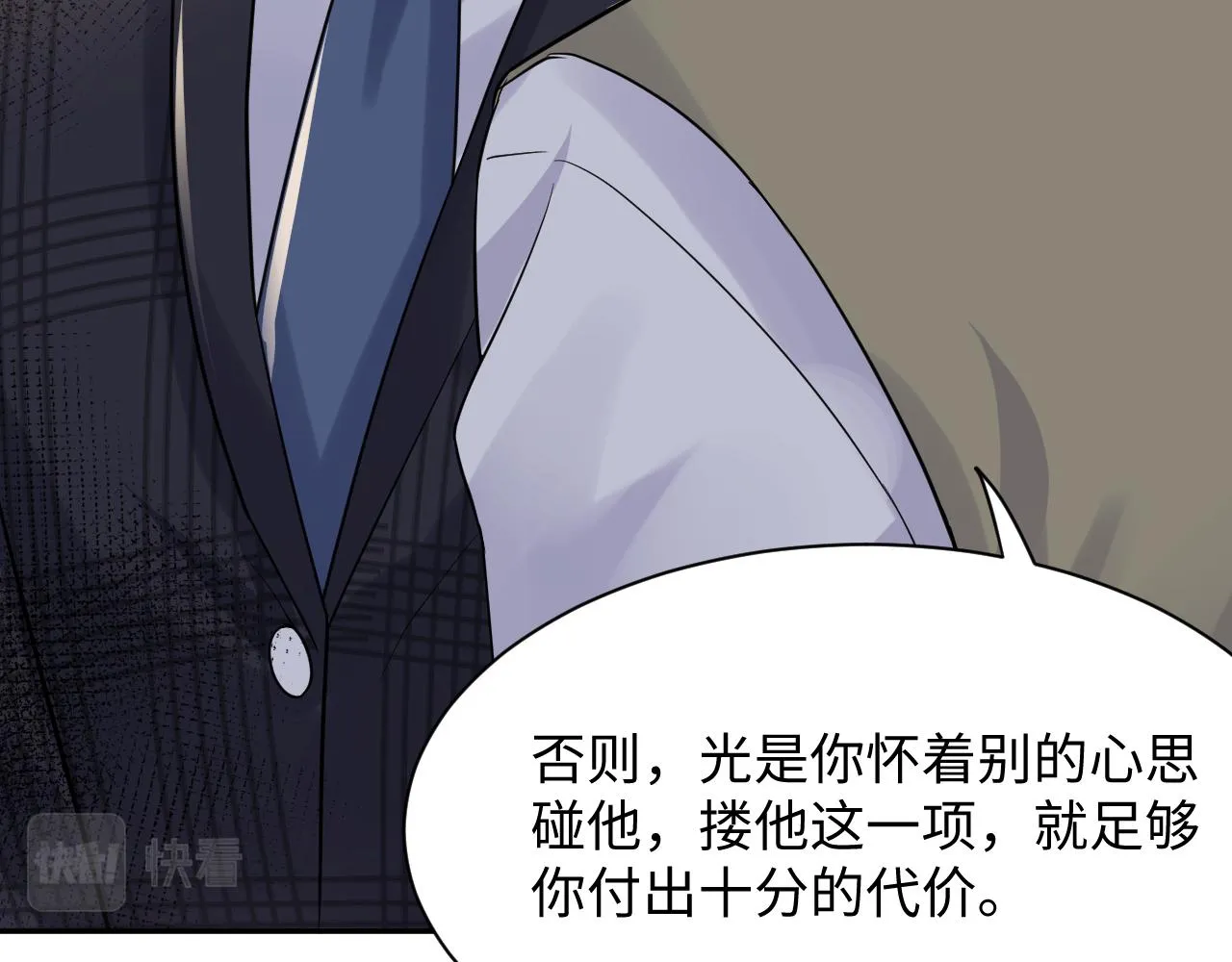 第63话 追寻落空 第60页