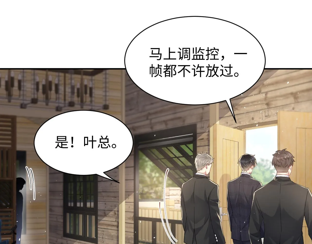 第63话 追寻落空 第64页