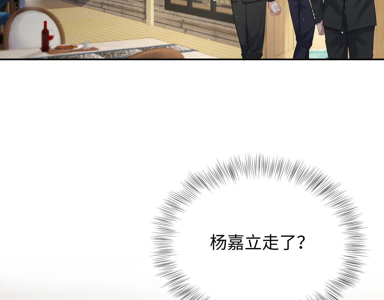 第63话 追寻落空 第65页
