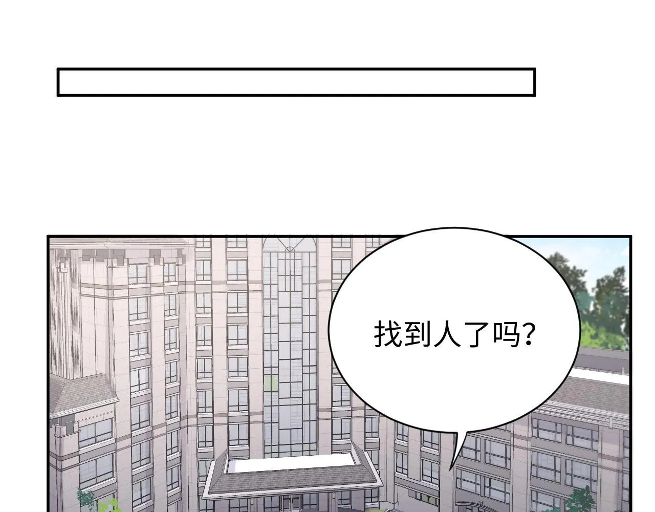 第63话 追寻落空 第68页