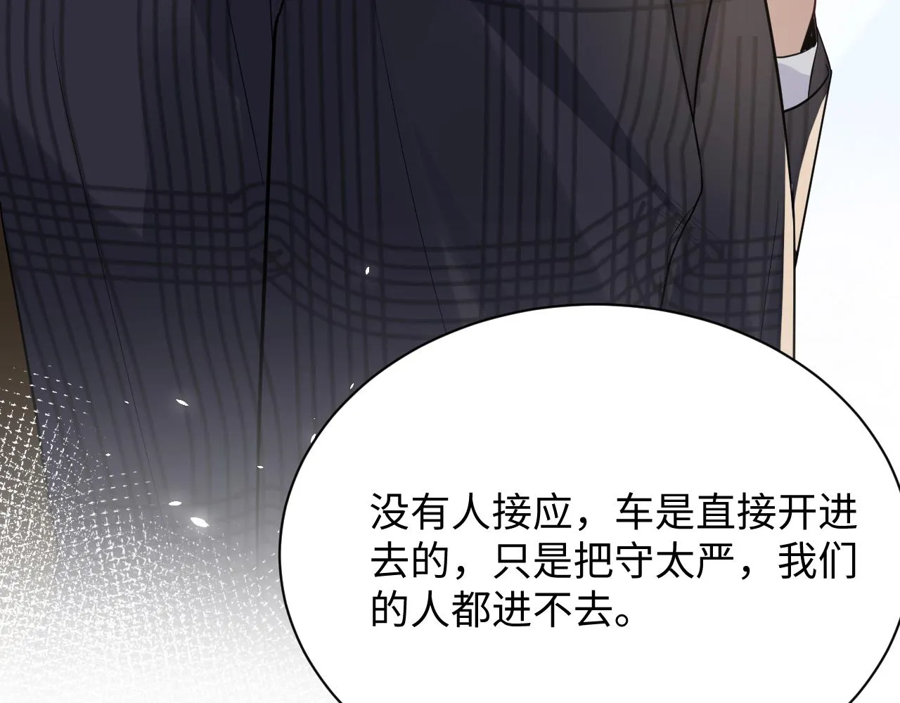 第63话 追寻落空 第74页