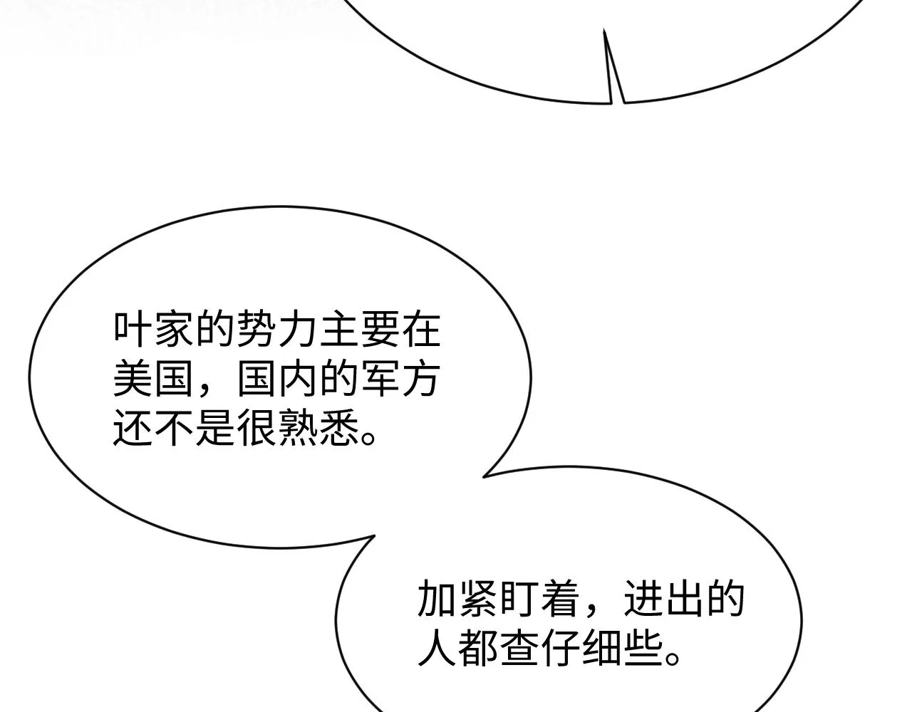 第63话 追寻落空 第75页