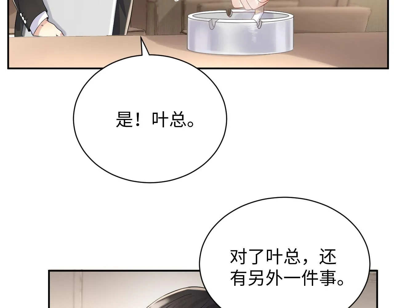 第63话 追寻落空 第77页