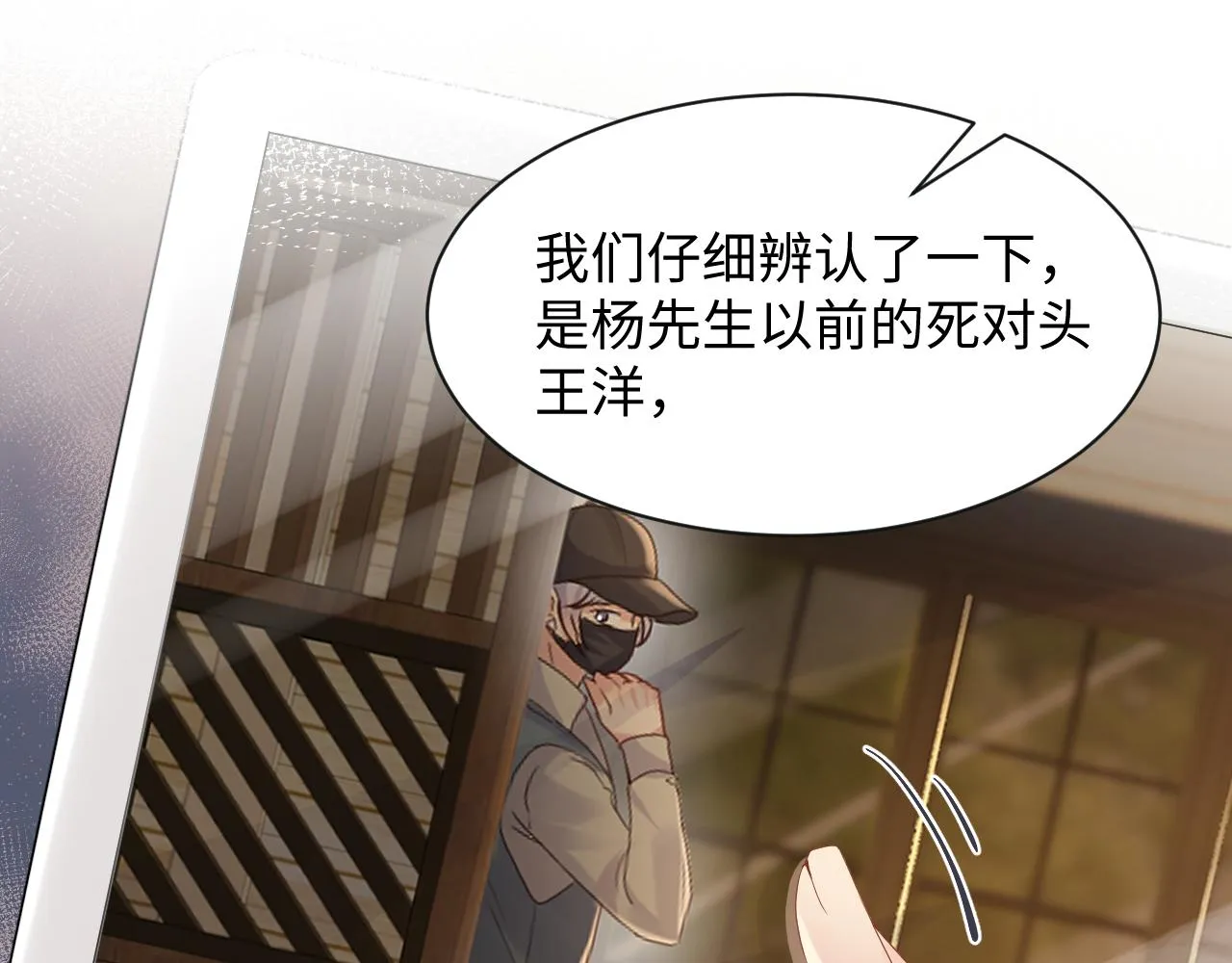 第63话 追寻落空 第80页