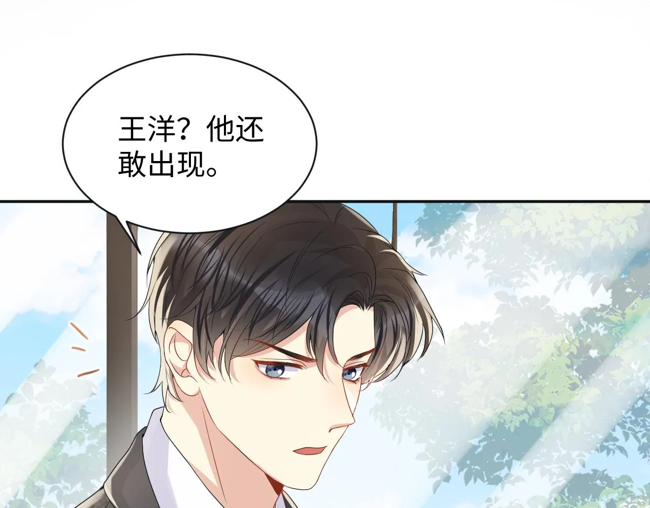 第63话 追寻落空 第82页