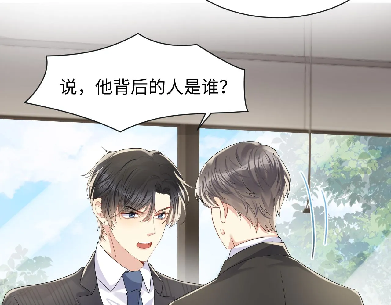 第63话 追寻落空 第84页