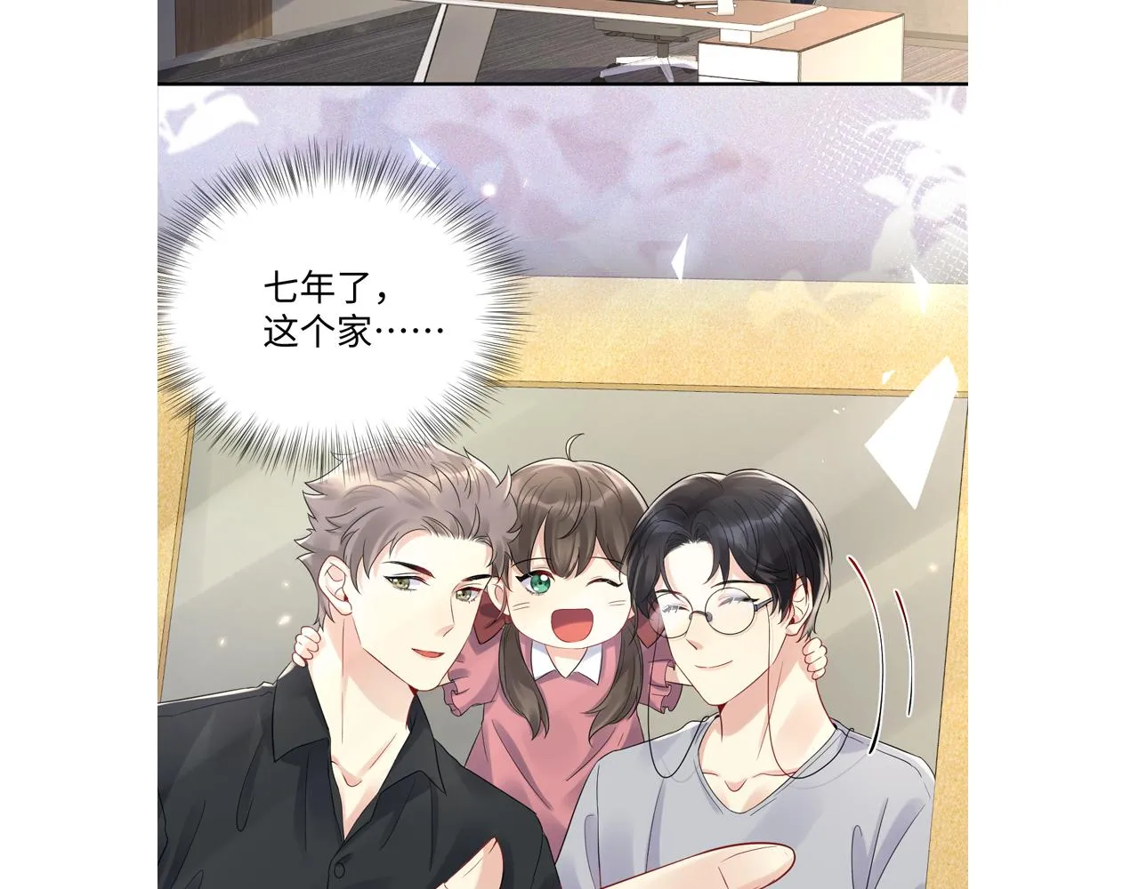 第63话 追寻落空 第90页