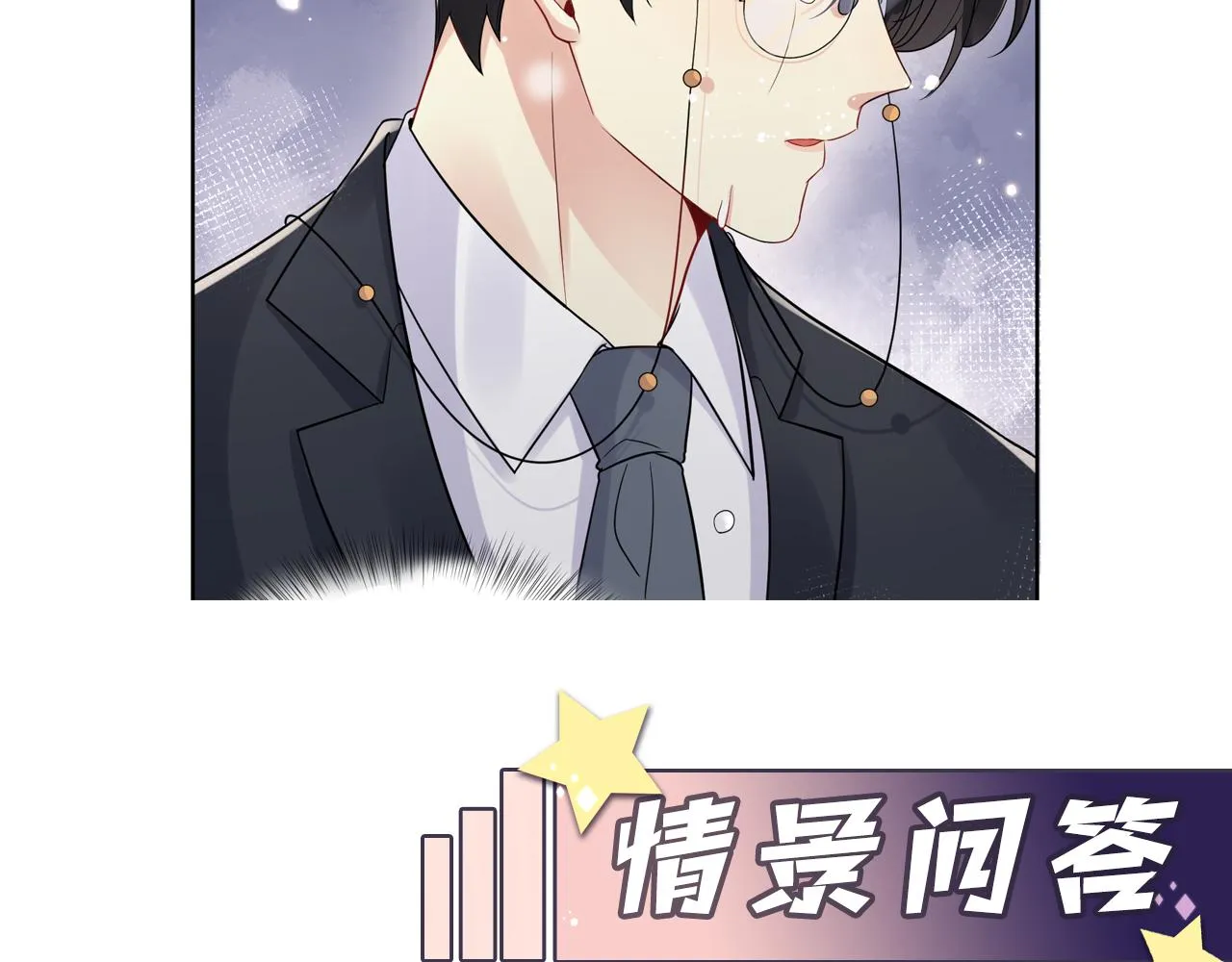 第63话 追寻落空 第92页