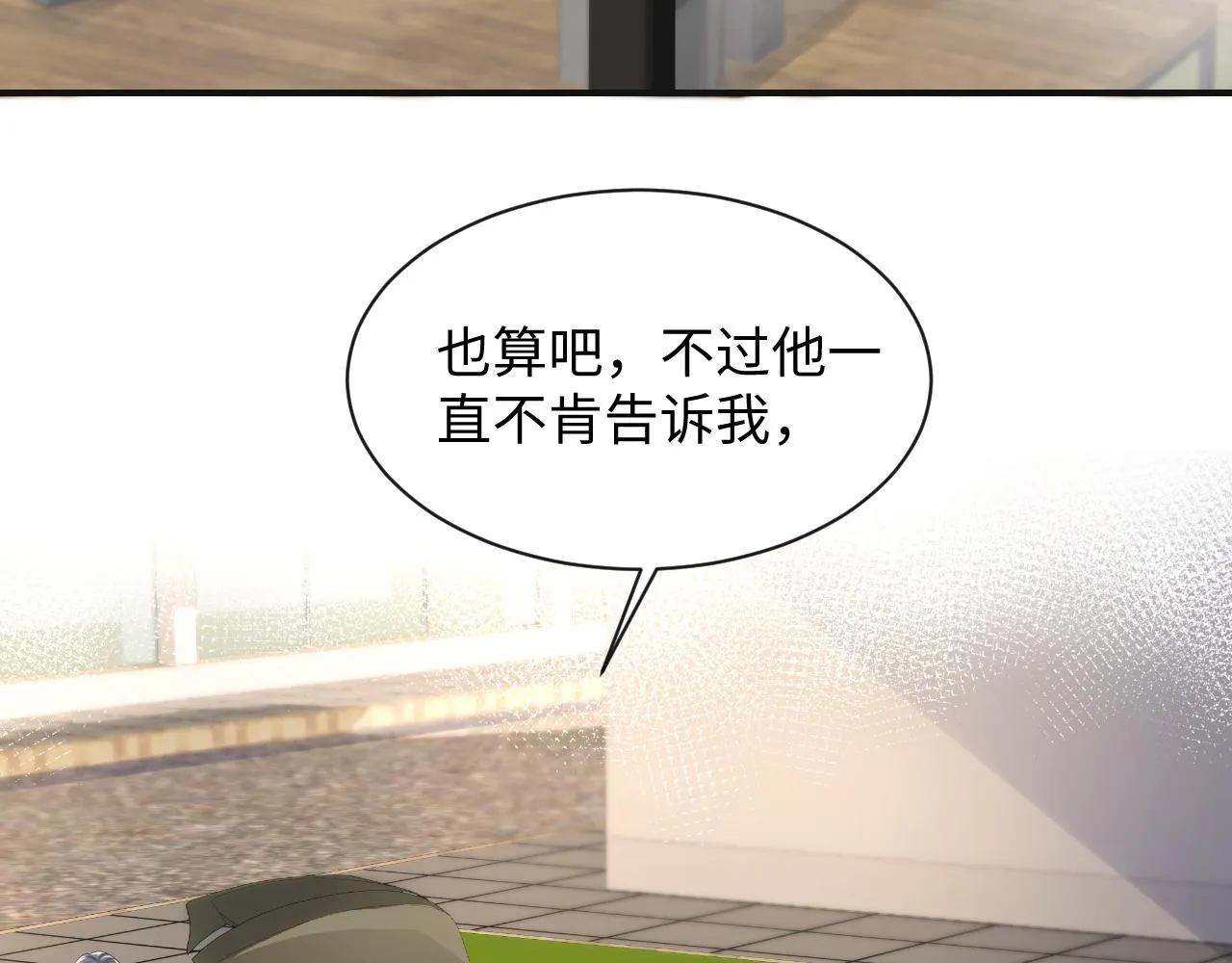 第62话 等你回来 第7页