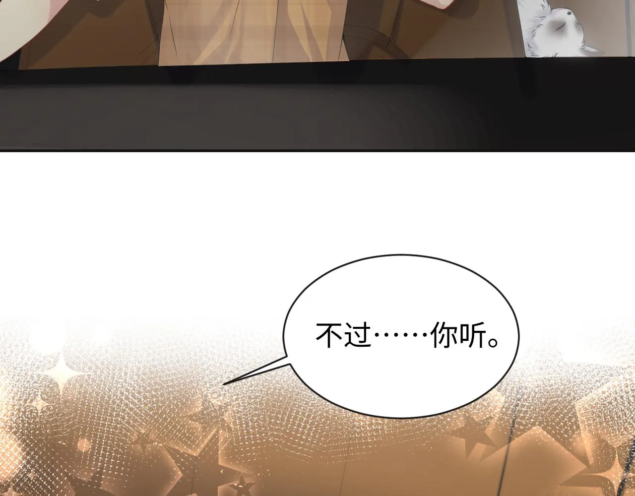 第62话 等你回来 第12页