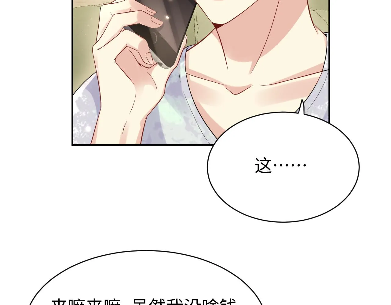 第62话 等你回来 第18页