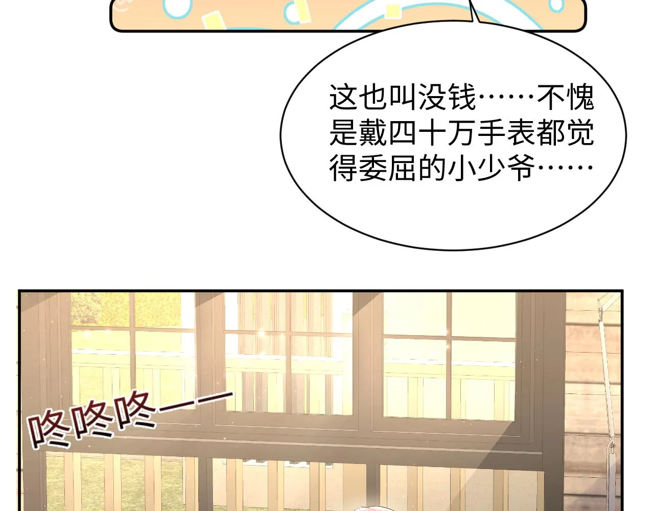 第62话 等你回来 第20页