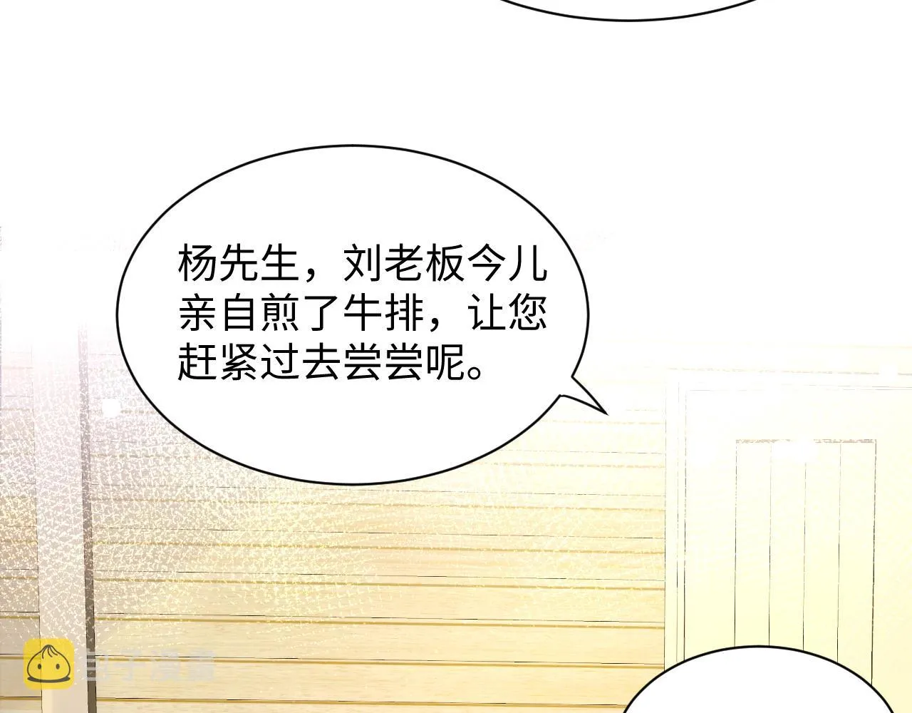 第62话 等你回来 第22页
