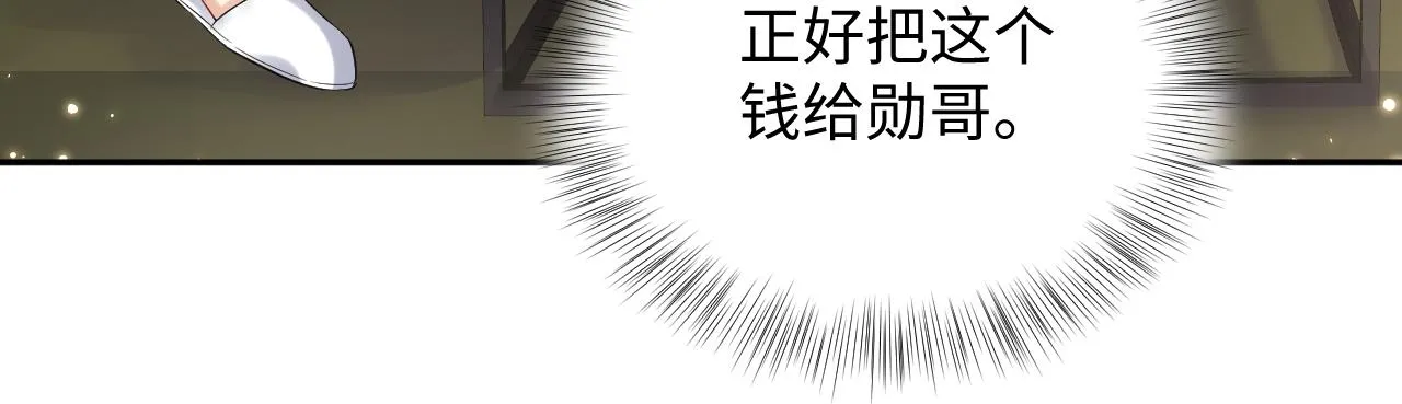 第62话 等你回来 第24页