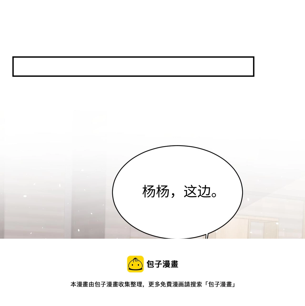 第62话 等你回来 第25页