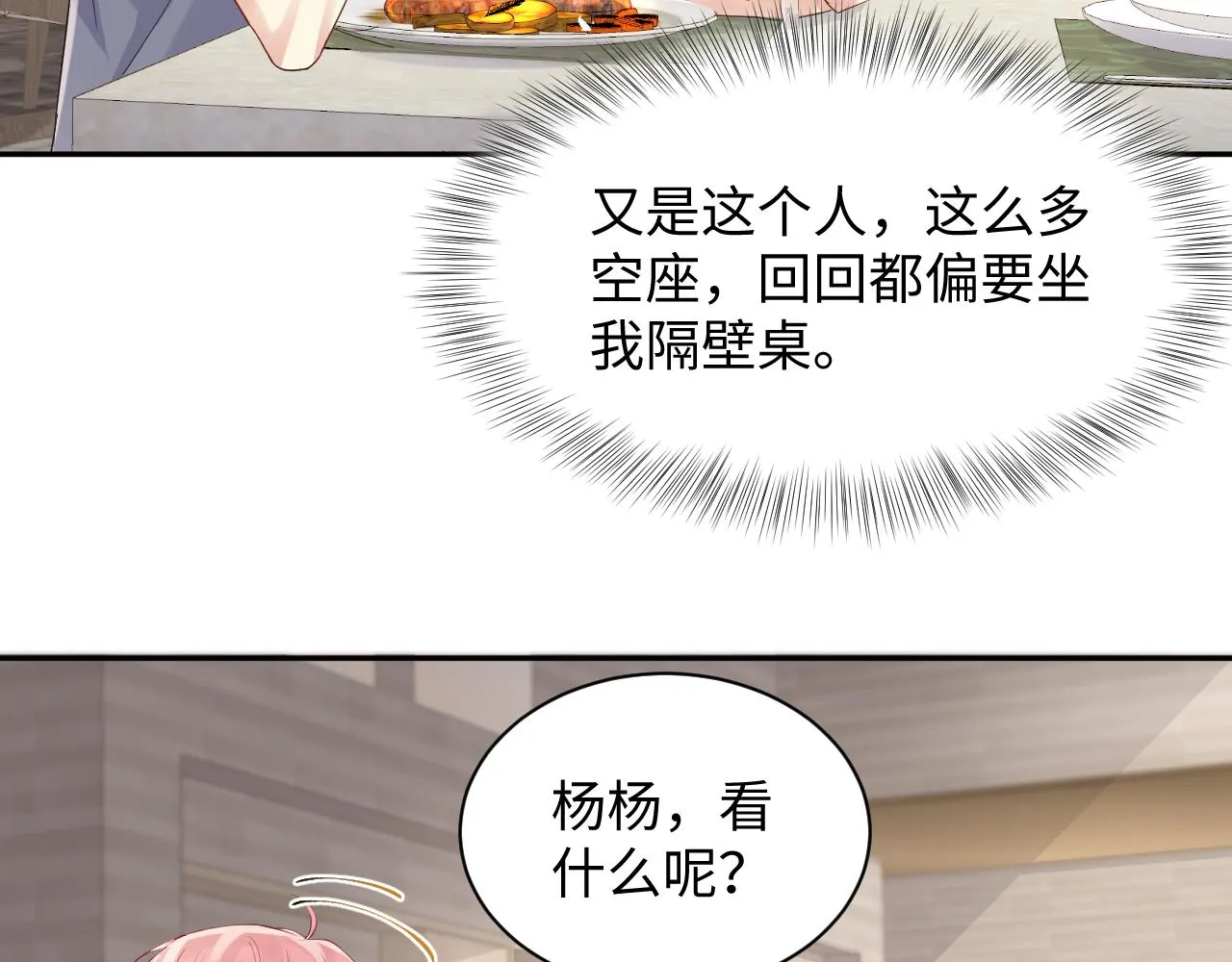 第62话 等你回来 第30页