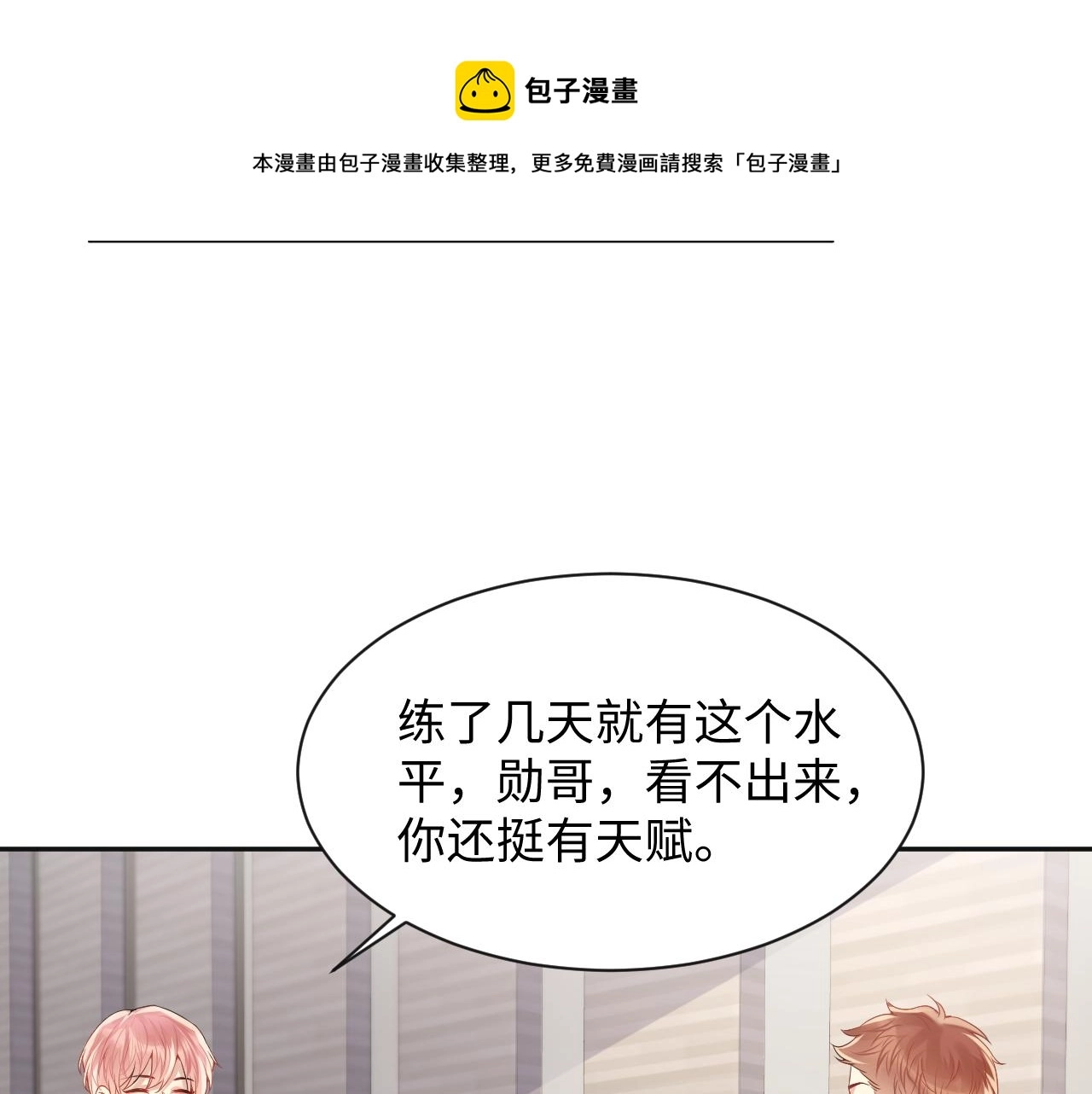 第62话 等你回来 第37页