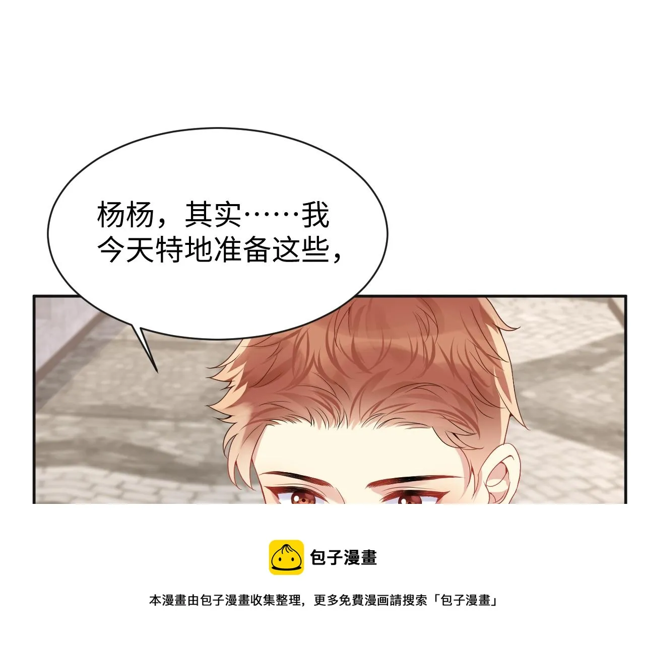 第62话 等你回来 第41页
