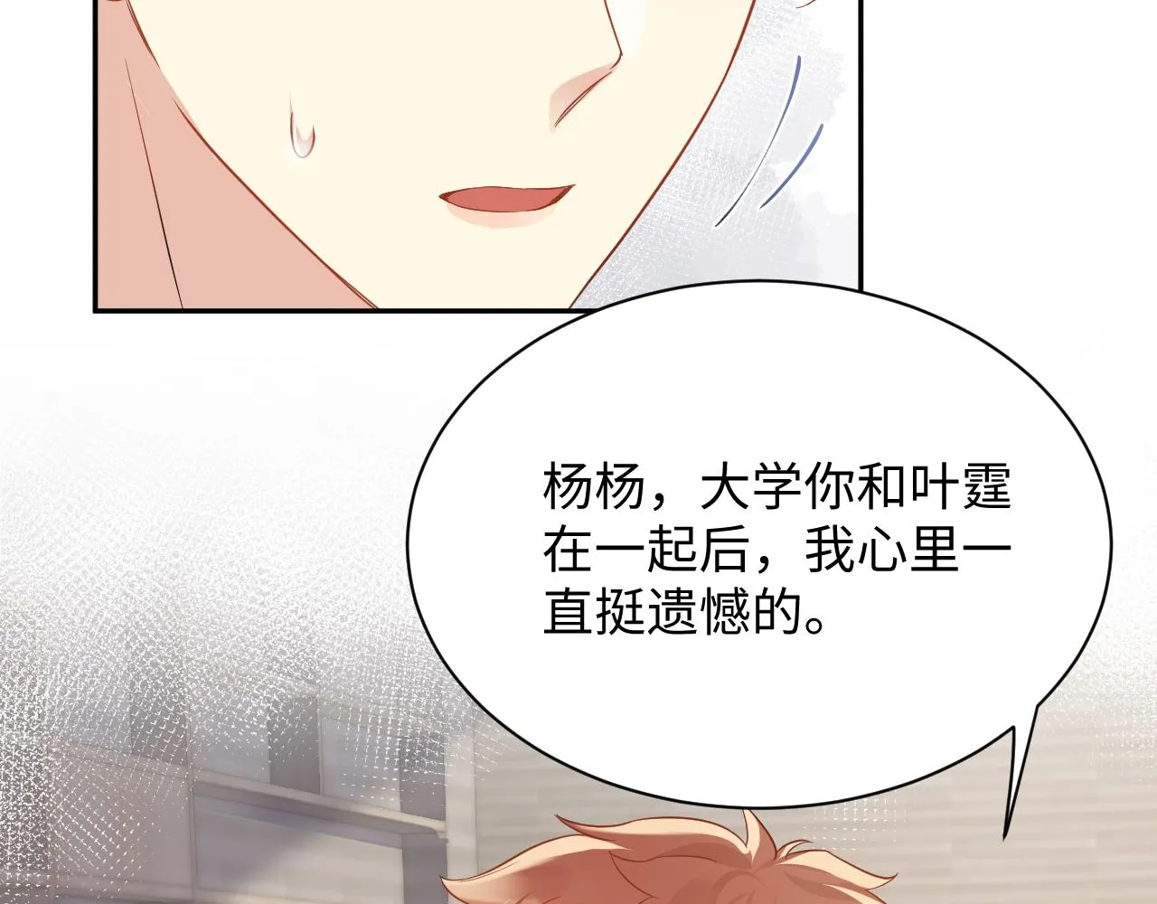 第62话 等你回来 第46页