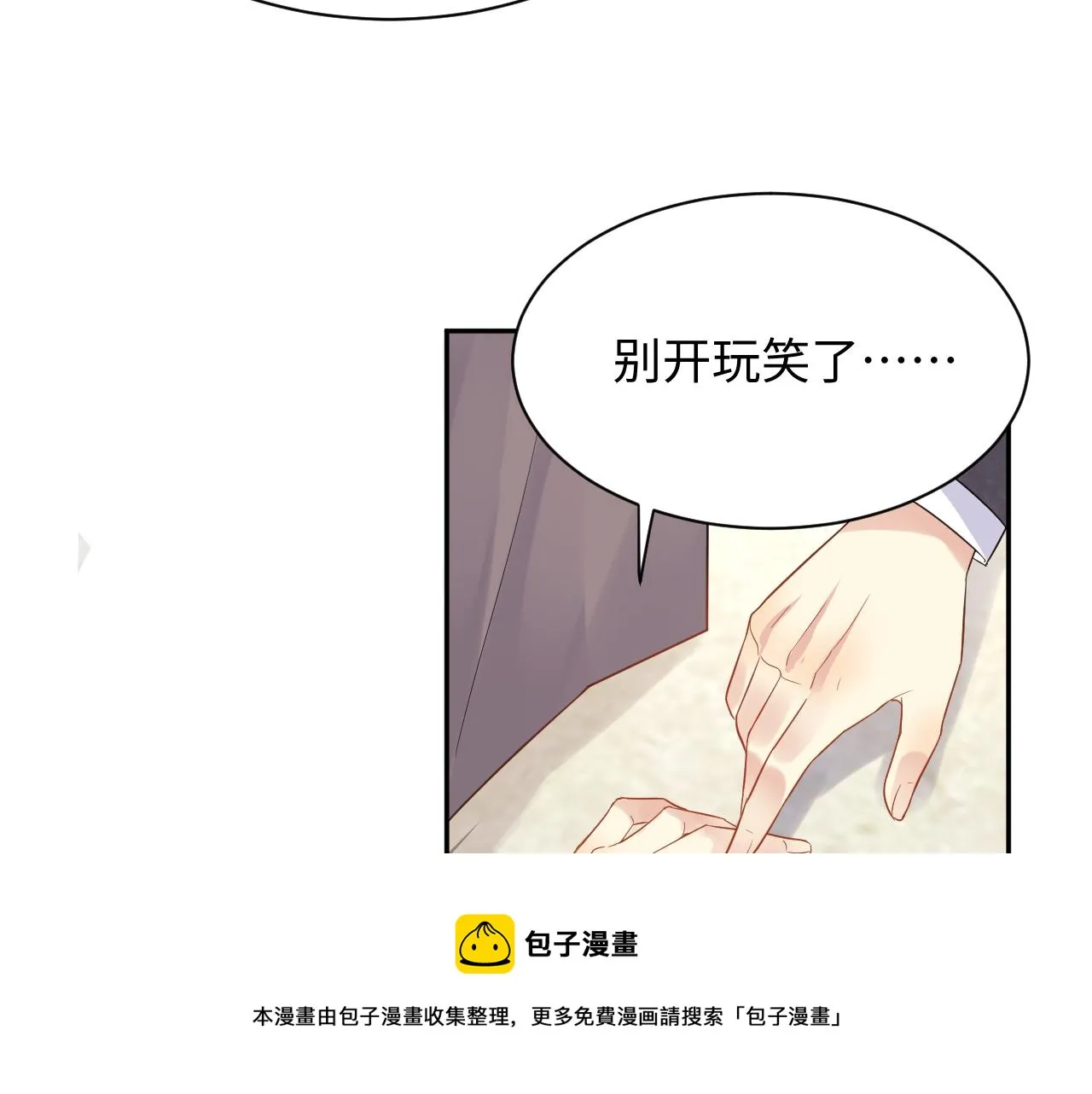 第62话 等你回来 第49页