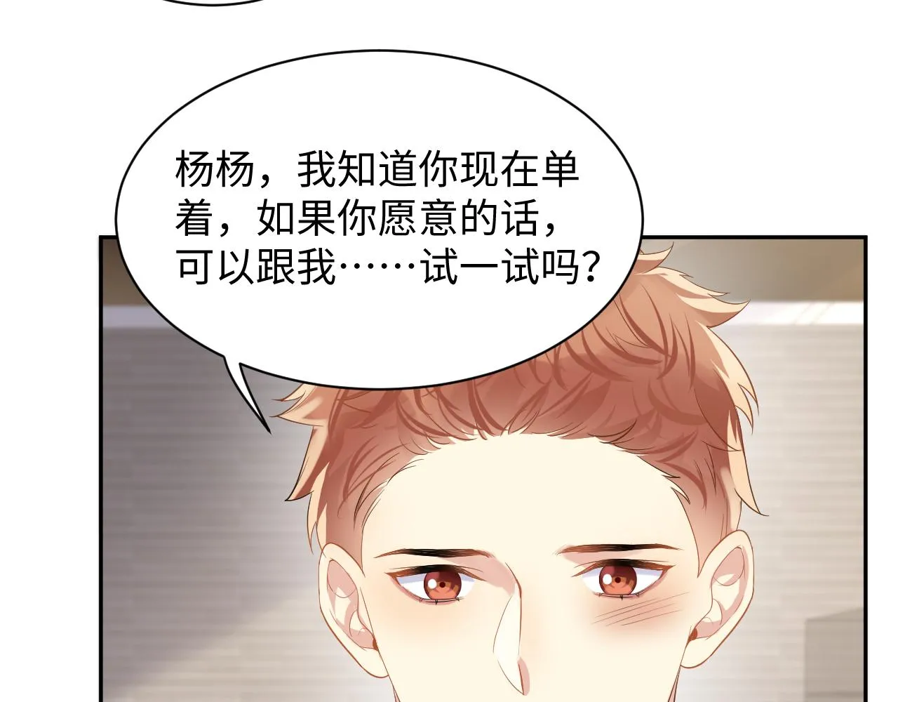 第62话 等你回来 第52页