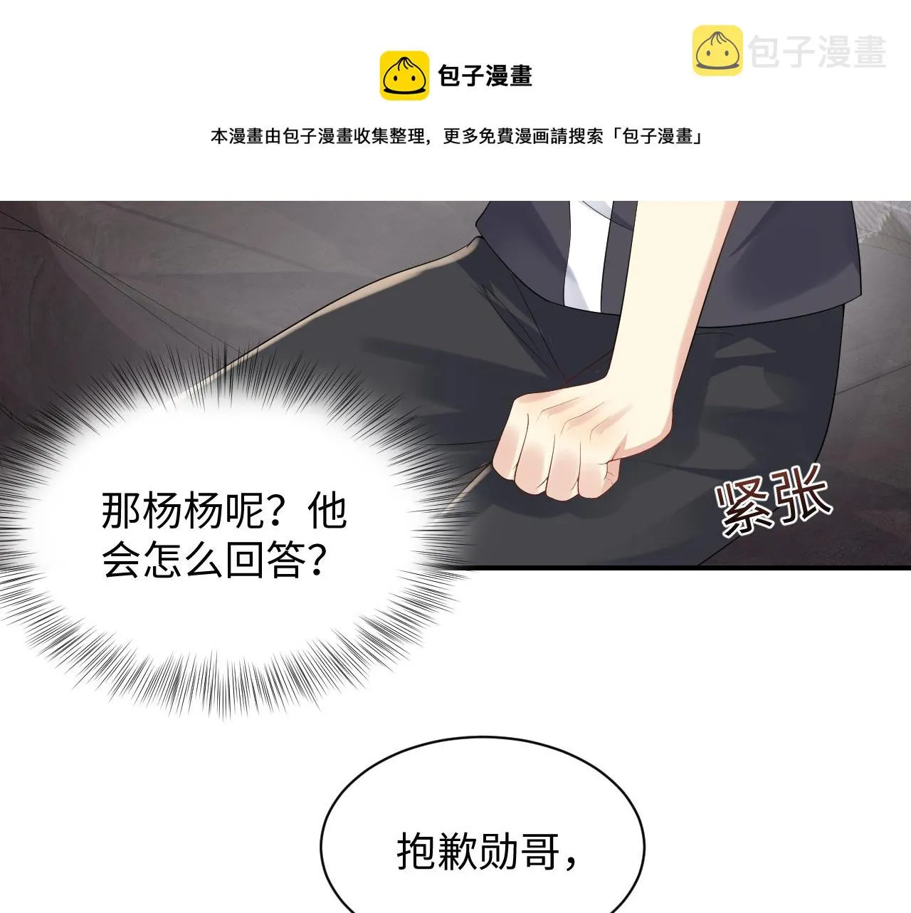 第62话 等你回来 第57页