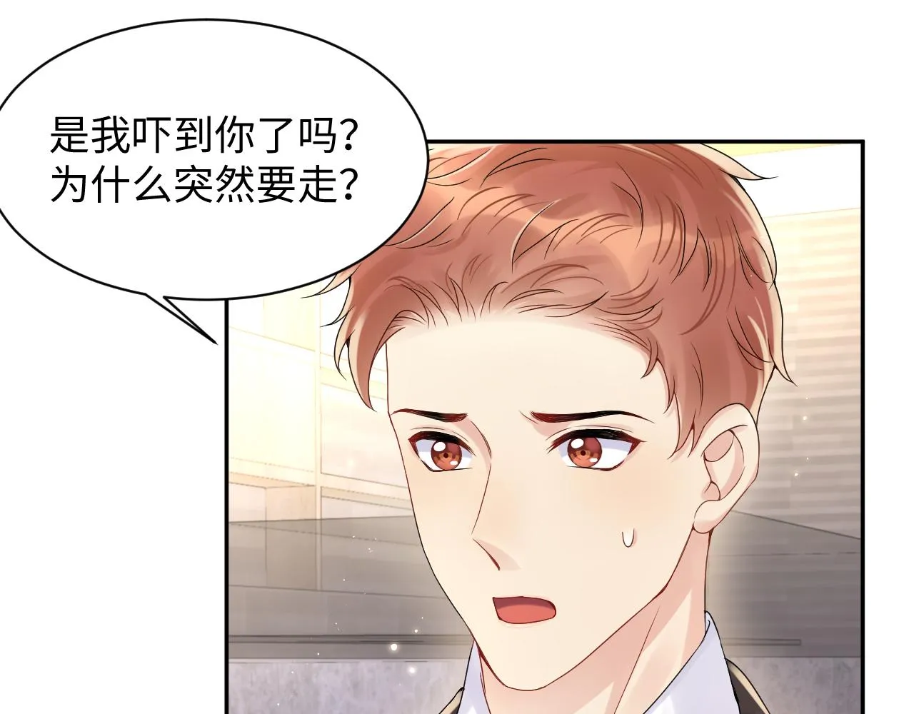 第62话 等你回来 第66页