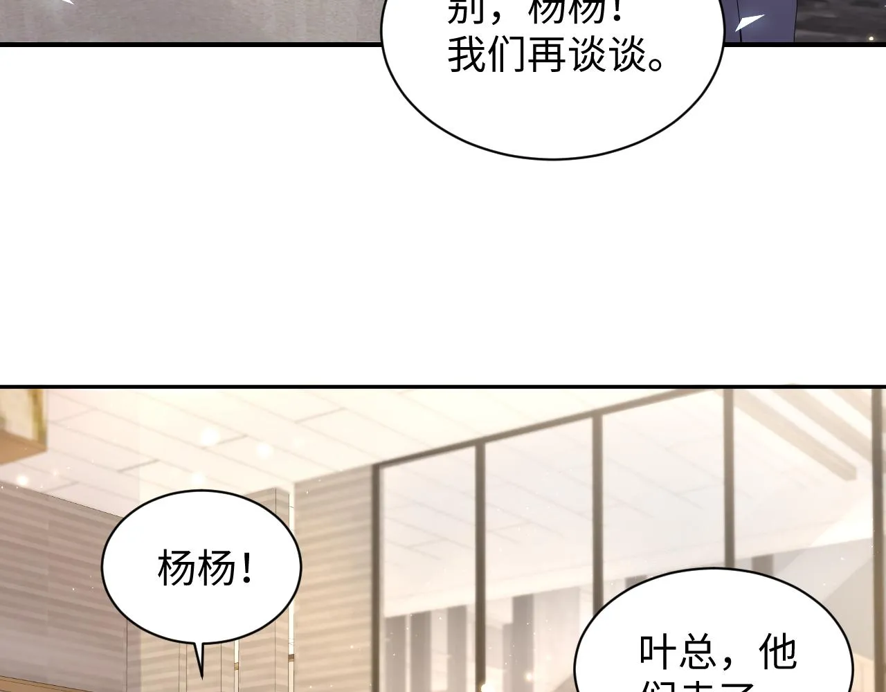 第62话 等你回来 第71页