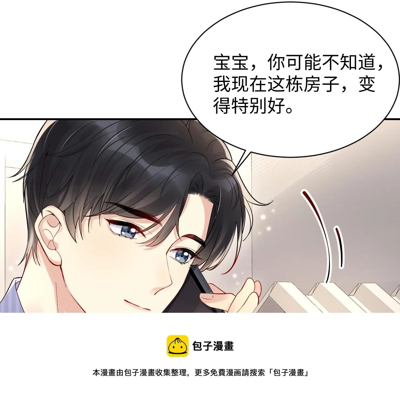 第62话 等你回来 第77页