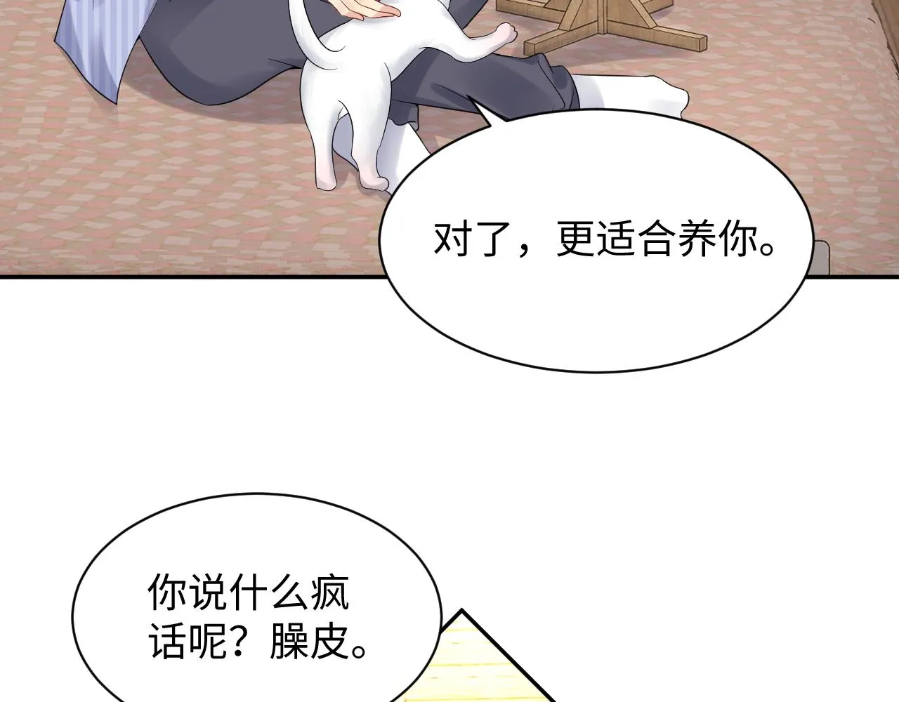 第62话 等你回来 第82页