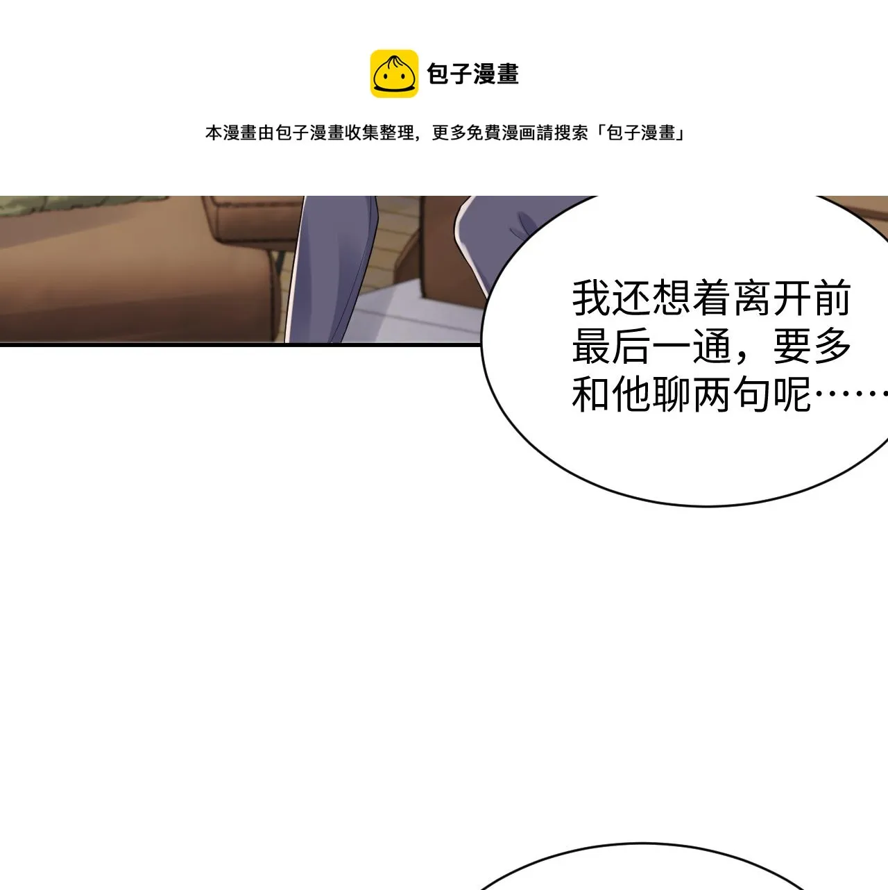 第62话 等你回来 第89页