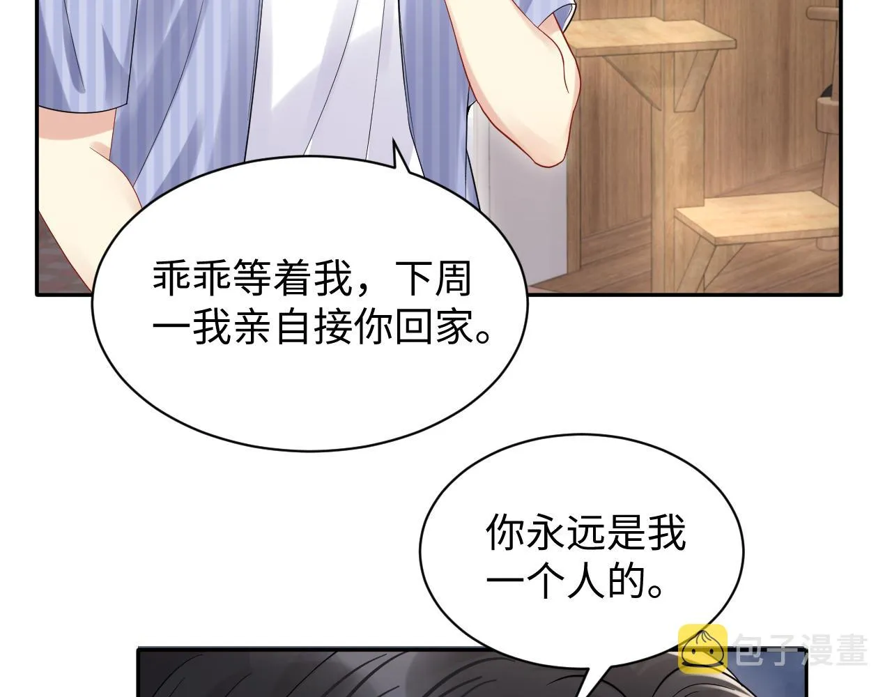 第62话 等你回来 第91页
