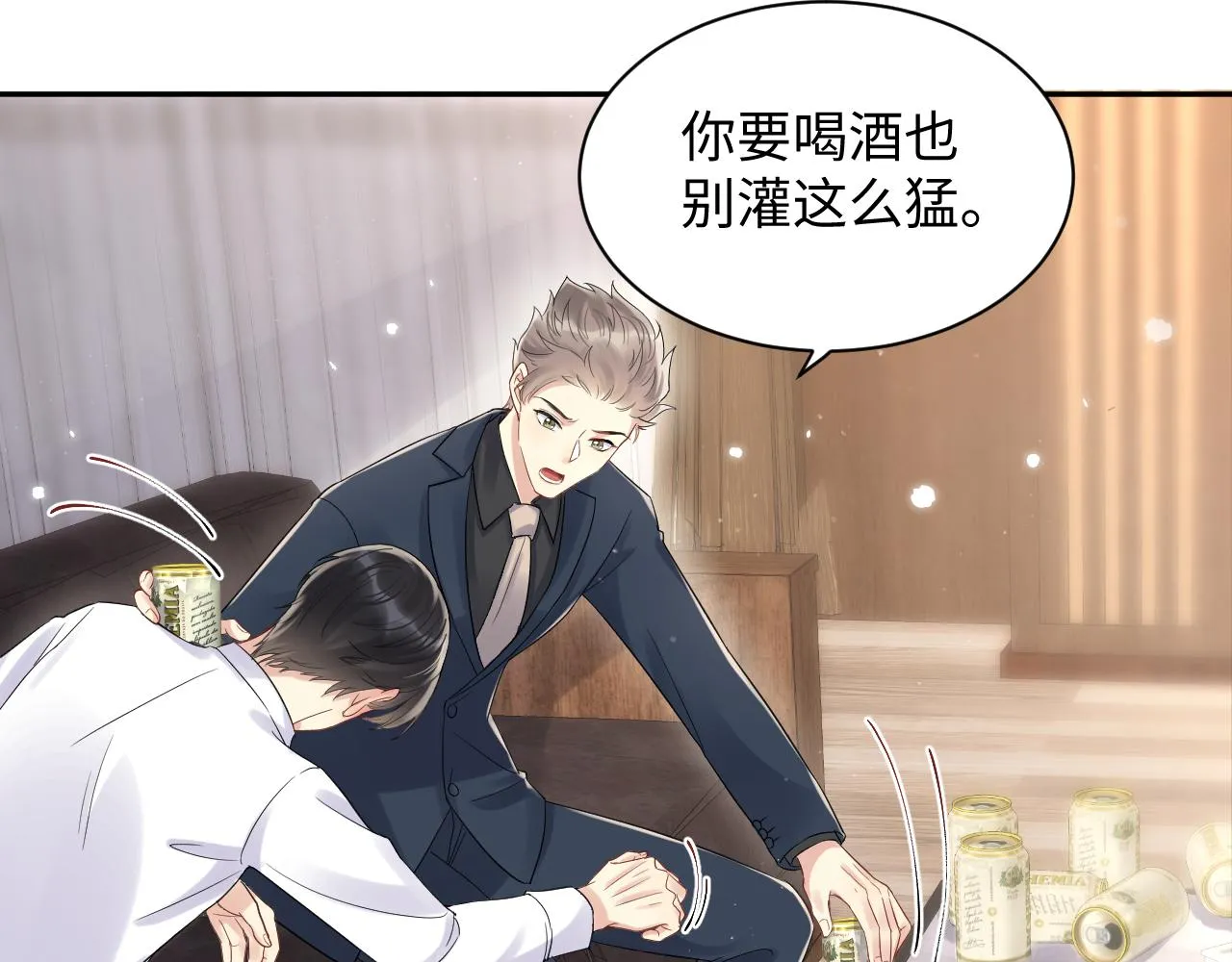 第61话 醉酒的叶霆 第8页