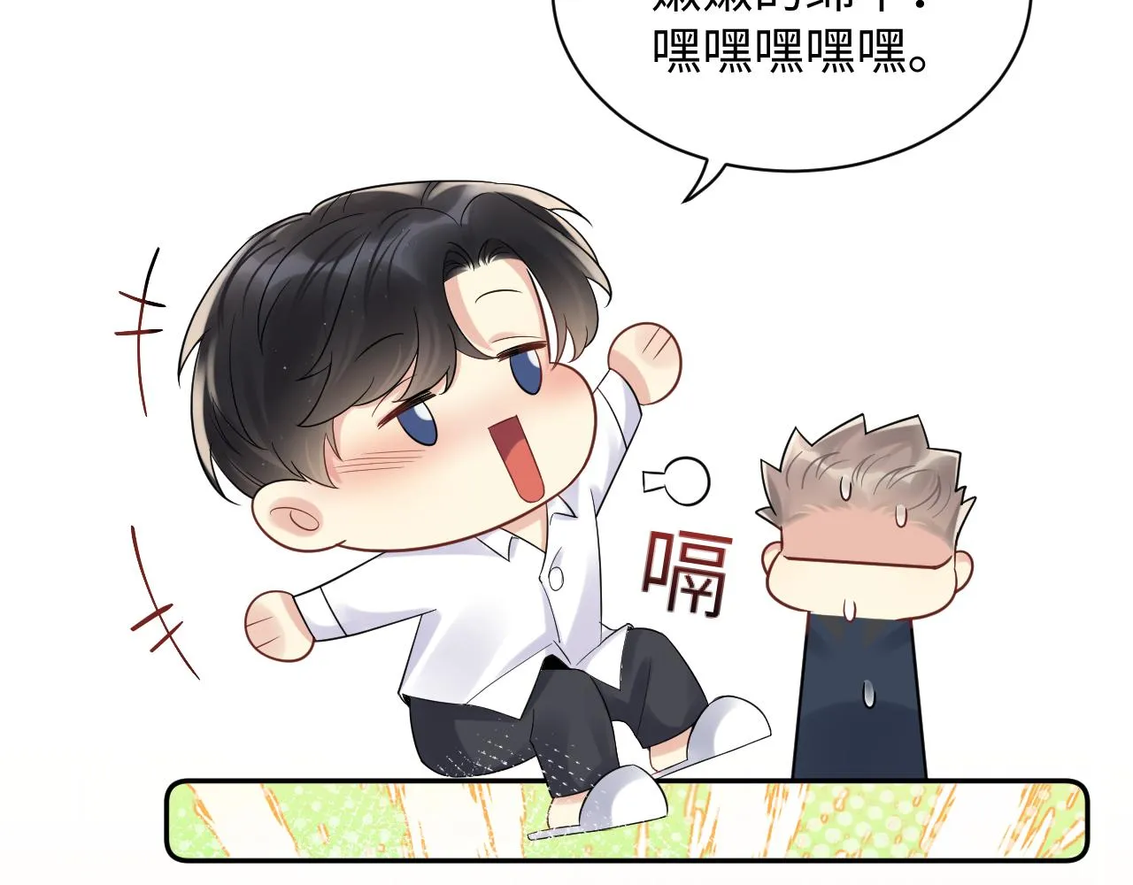 第61话 醉酒的叶霆 第12页