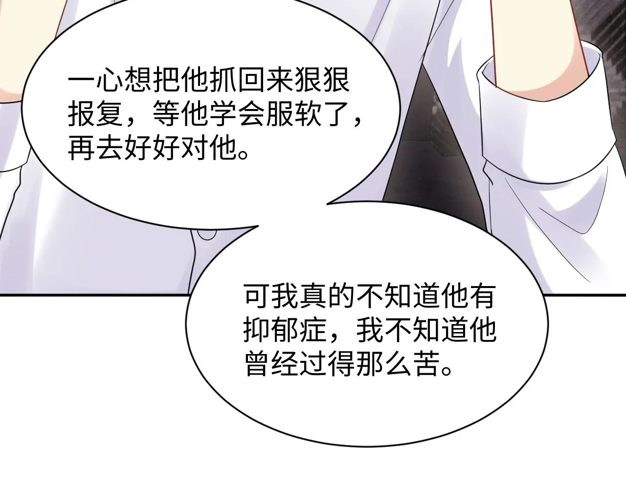 第61话 醉酒的叶霆 第15页