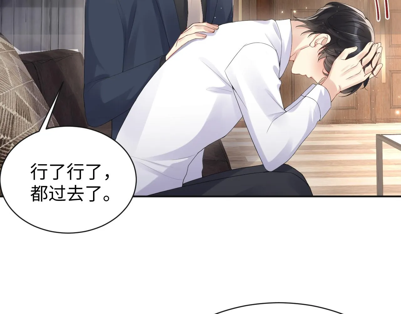 第61话 醉酒的叶霆 第18页