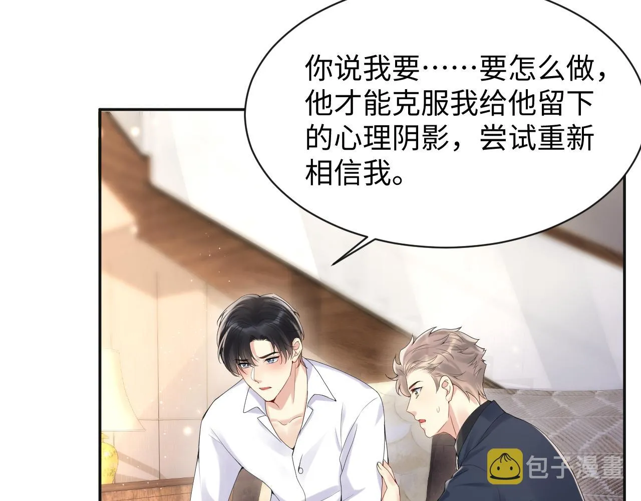 第61话 醉酒的叶霆 第19页